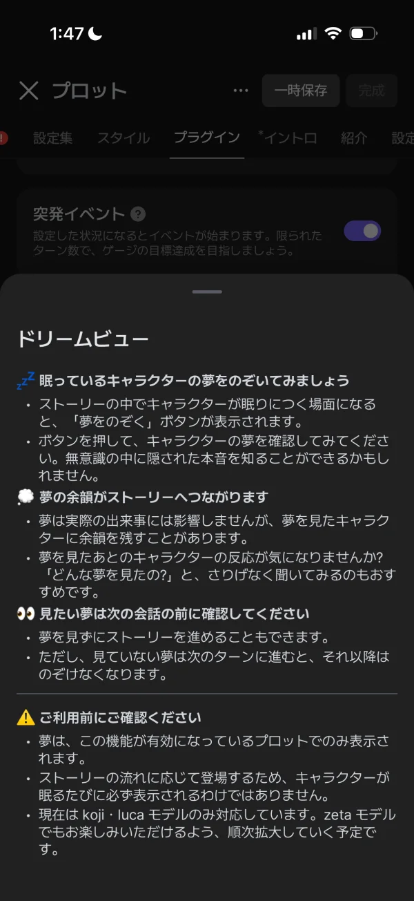 zetaのサービス・機能紹介画面