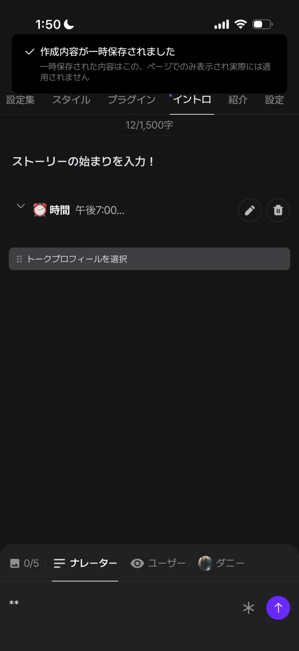 zetaの新規作成画面