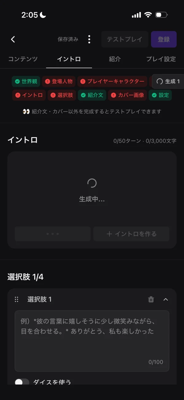 zetaのローディングステート画面
