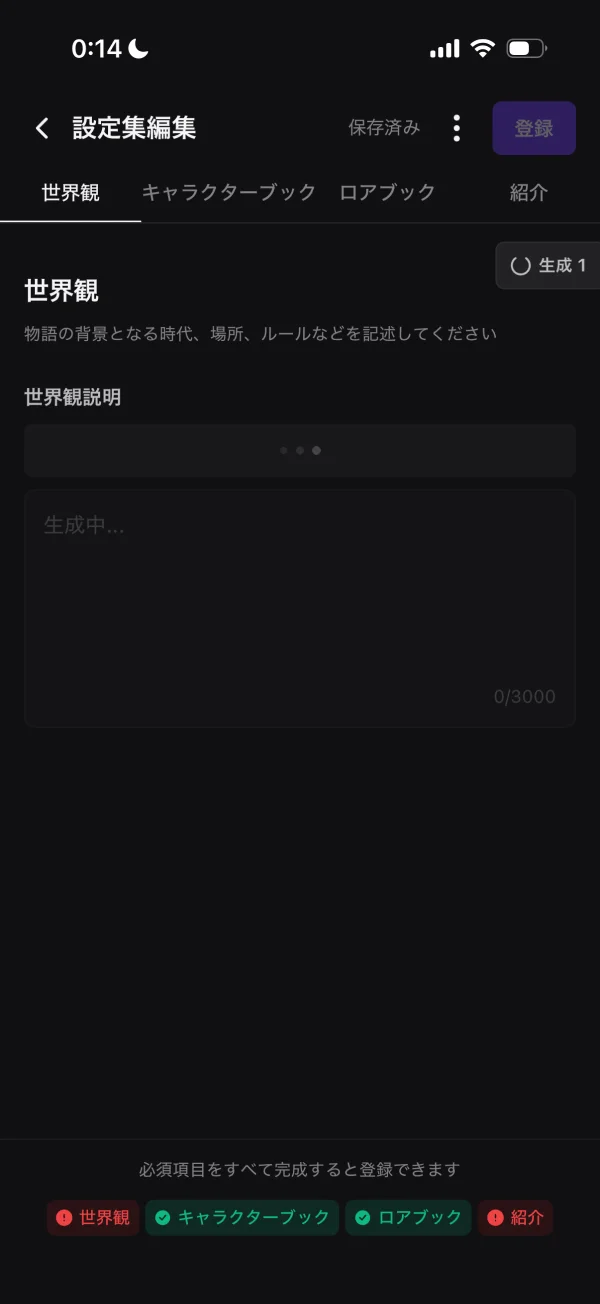 zetaのローディングステート画面