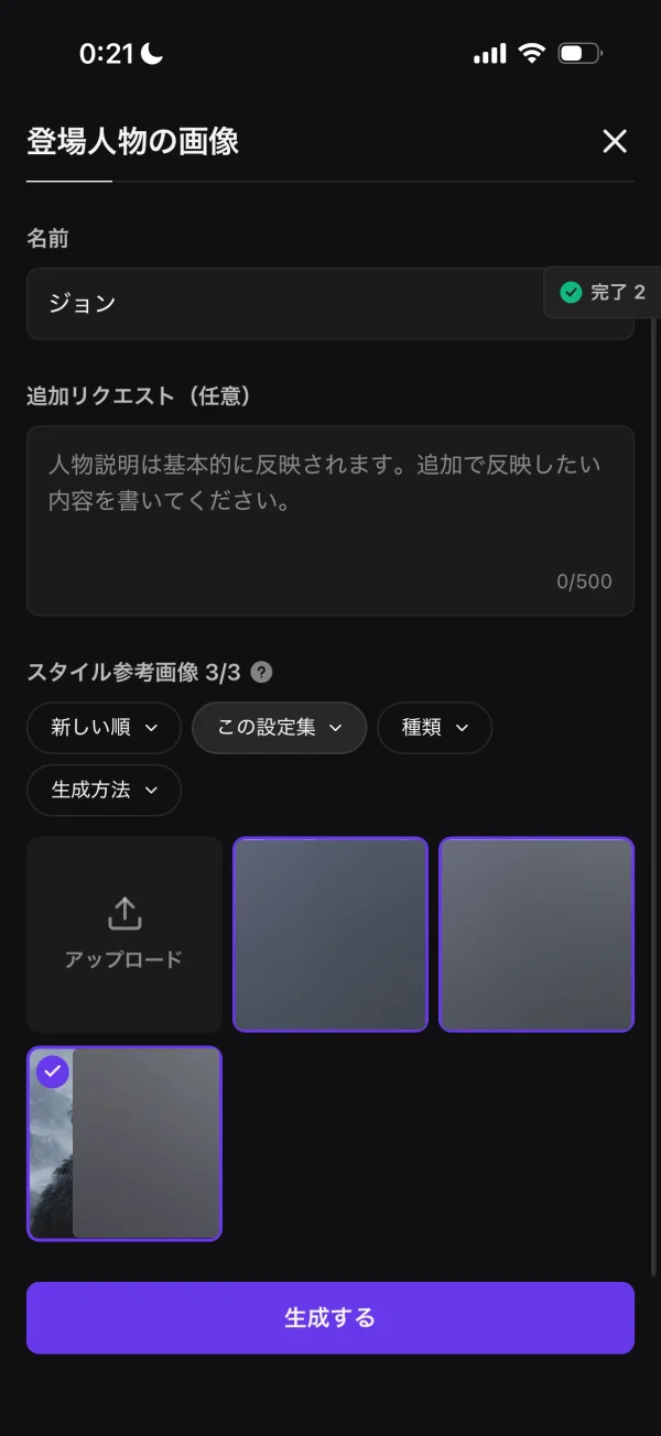 zetaの新規作成画面