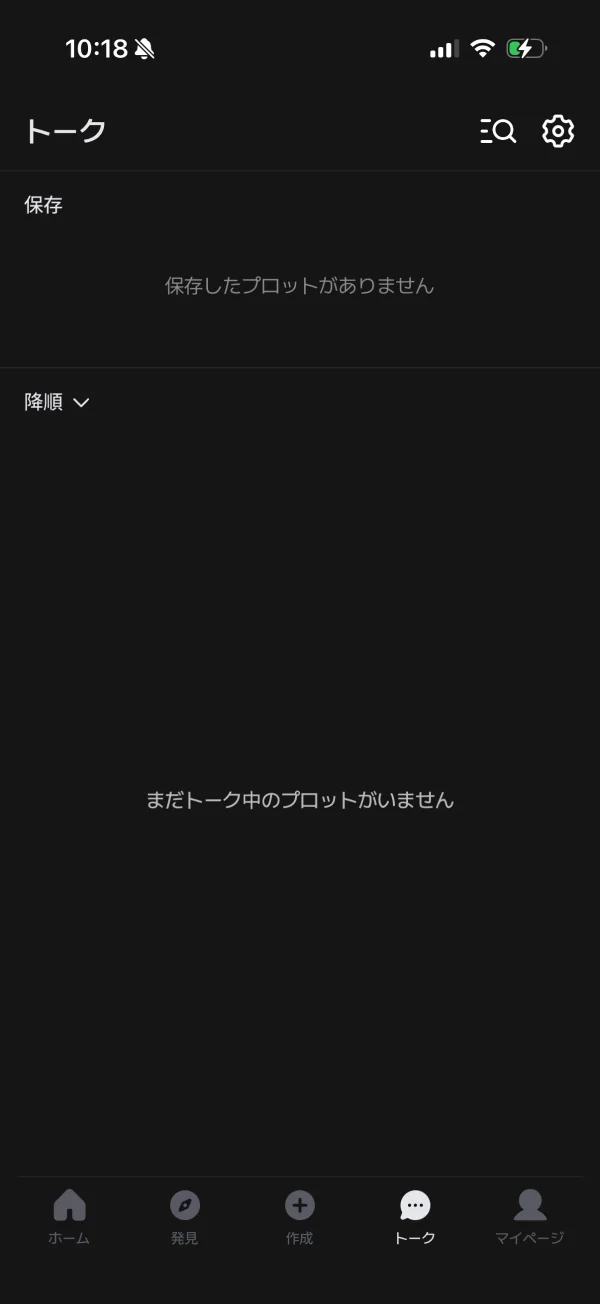 zetaのエンプティステート画面