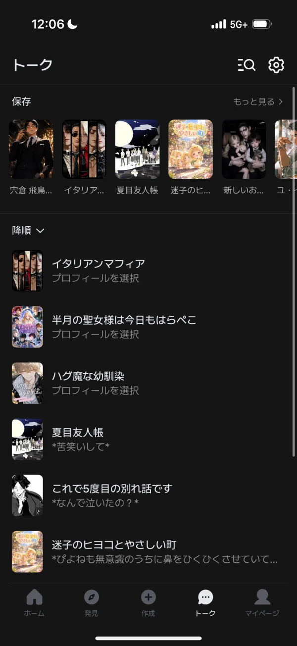 zetaのカルーセル画面