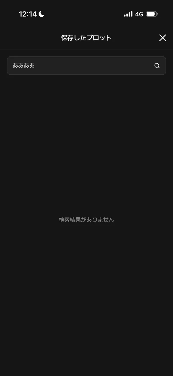 zetaのエンプティステート画面