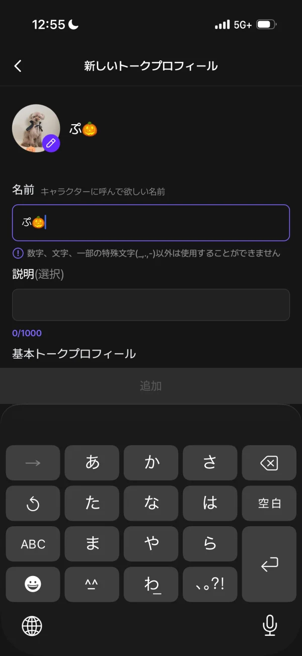 zetaの新規作成画面