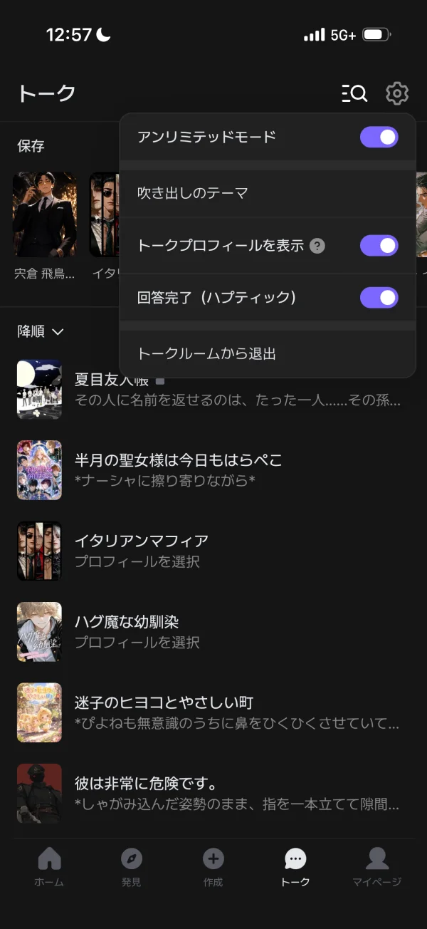 zetaのポップオーバー画面