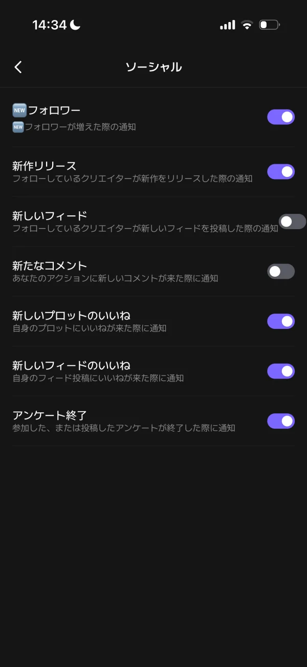 zetaのリスト(テキスト)画面