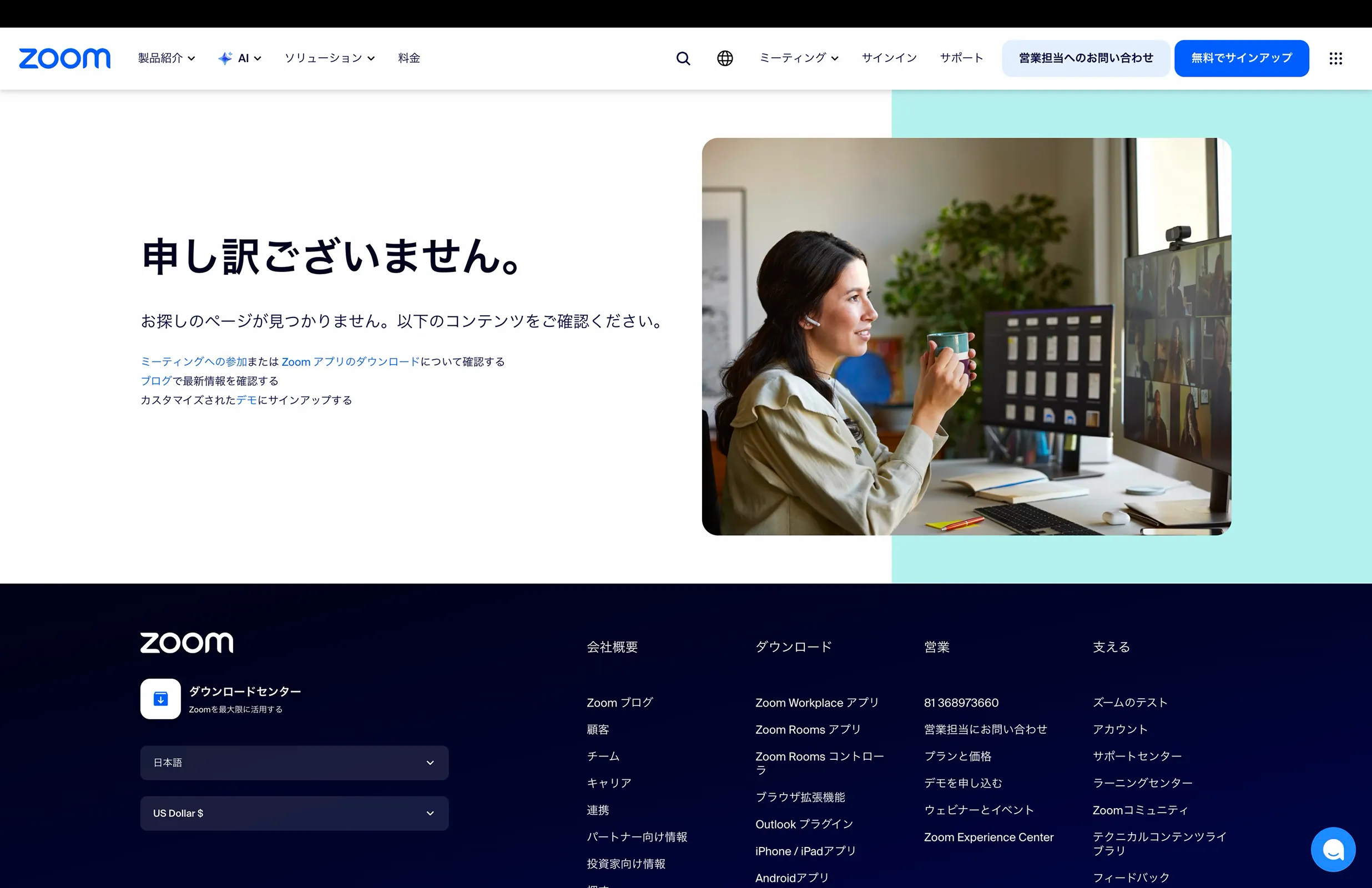 Zoom screen