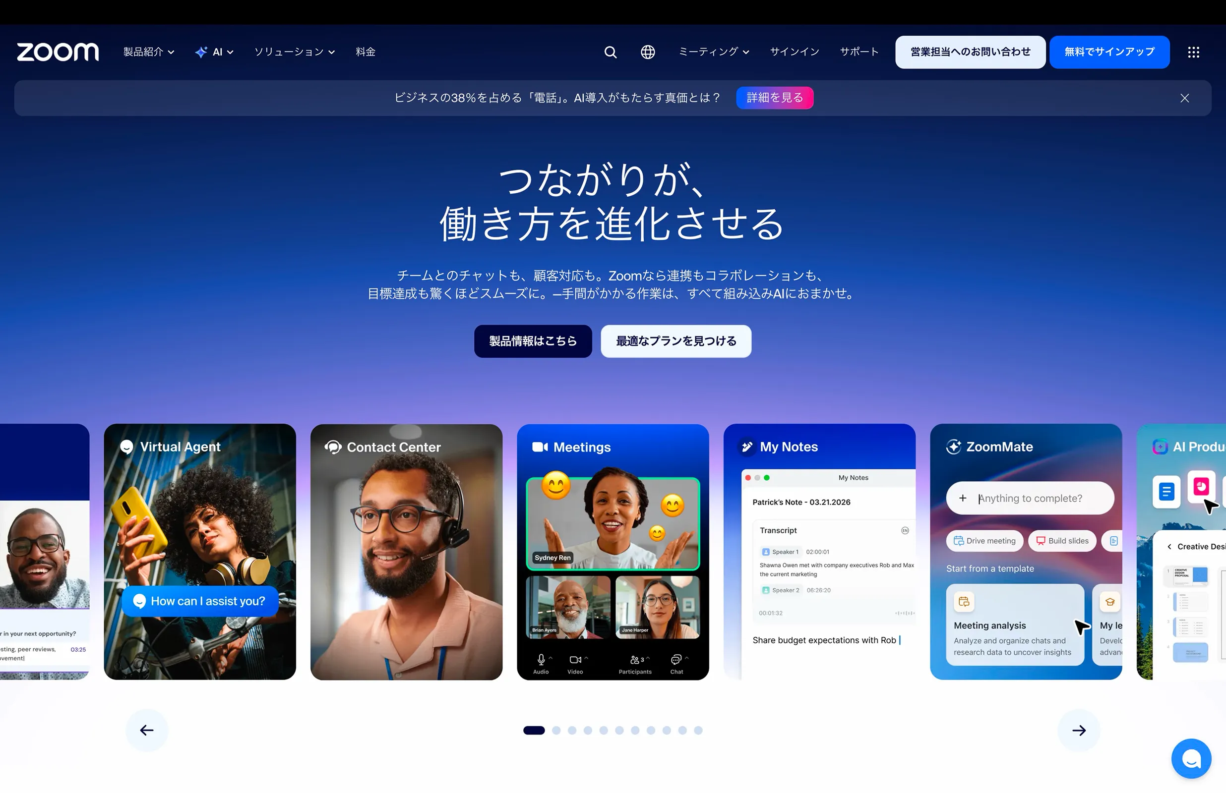 Zoom screen